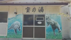 takaranoyu_mural_01