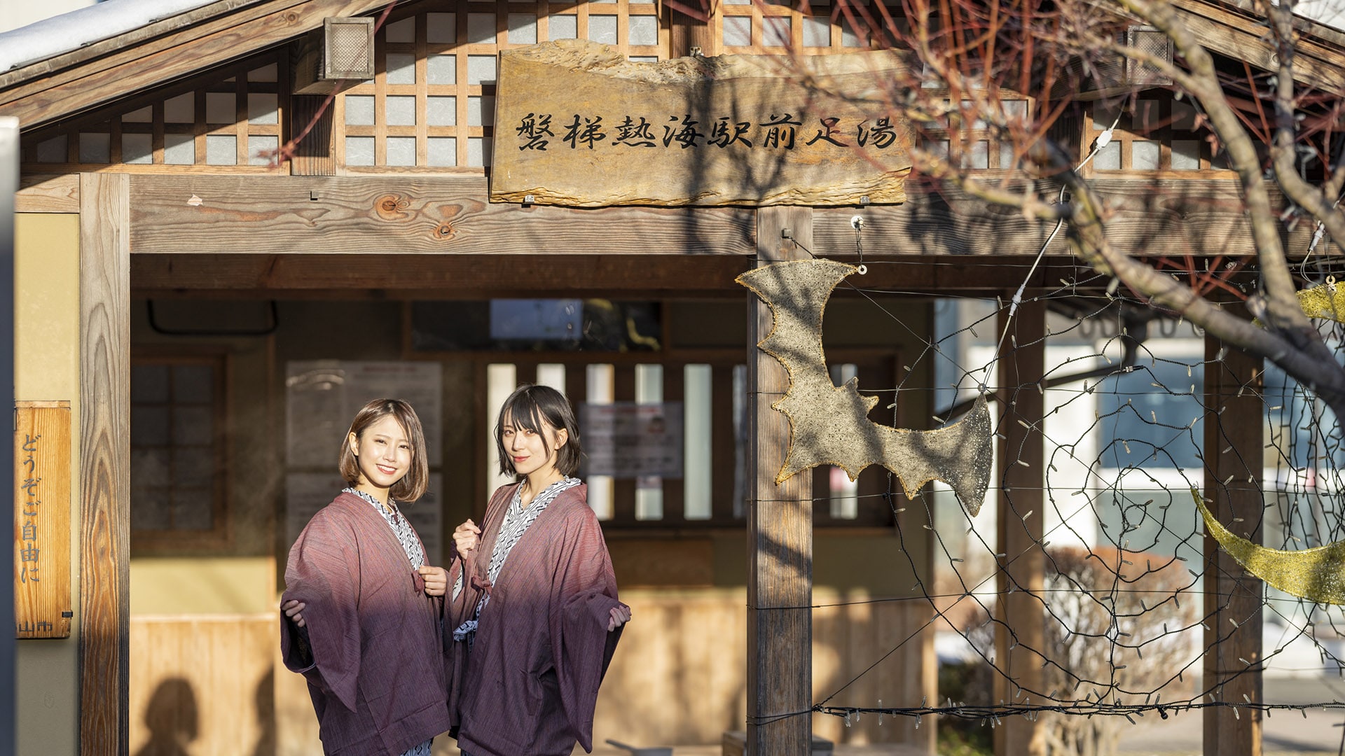 磐梯熱海駅前足湯前に立つ浴衣の若い女性二人