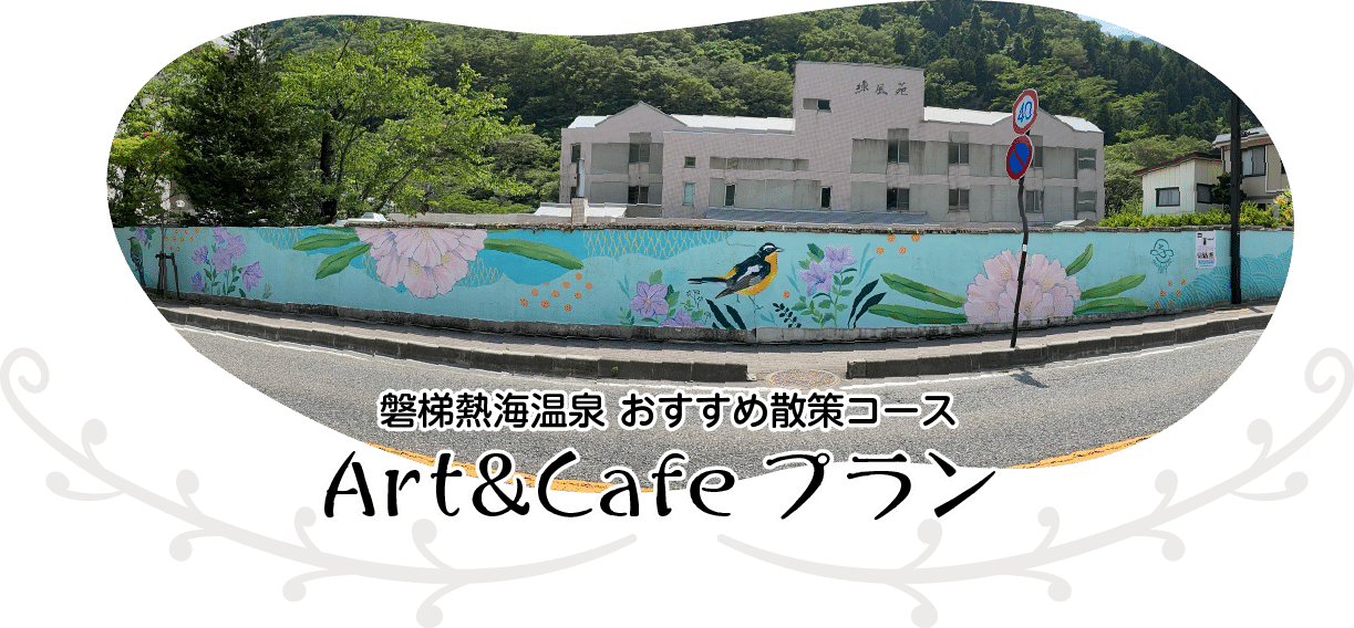 title_art-cafe title_art-cafe