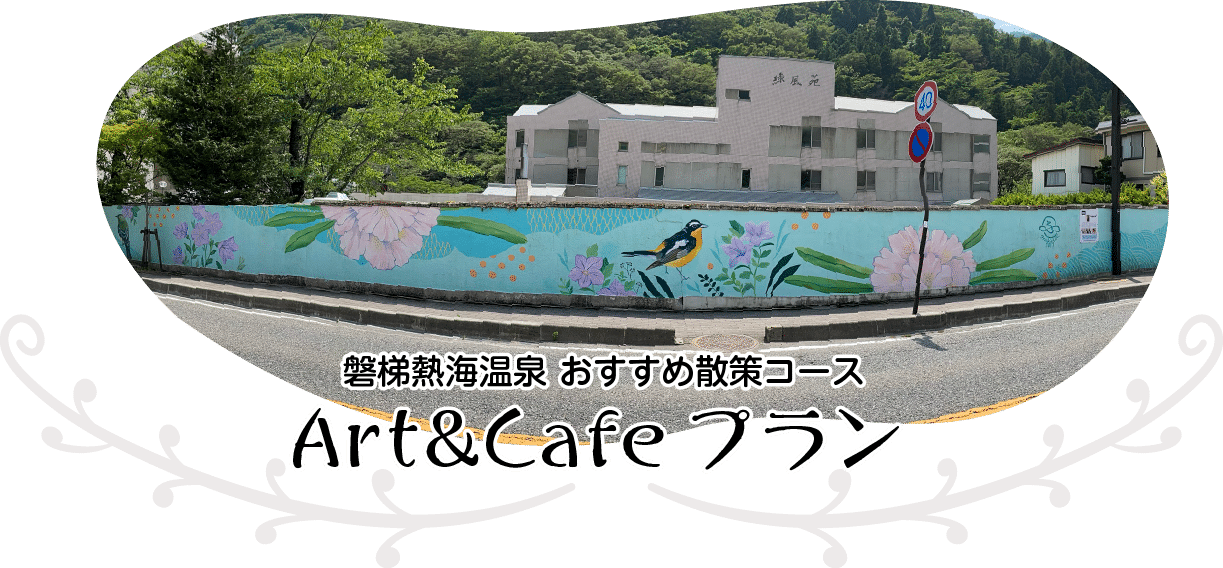 title_art-cafe