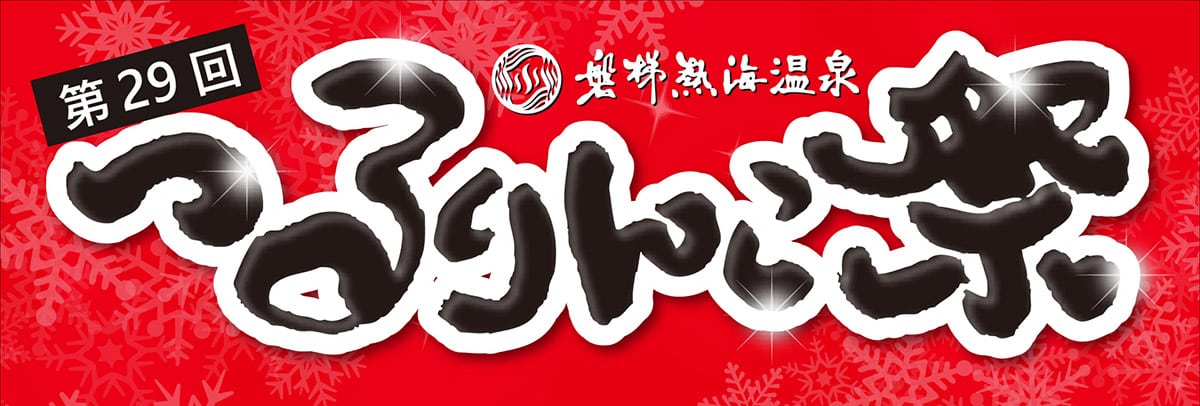 2025つるりんこA4オ1106